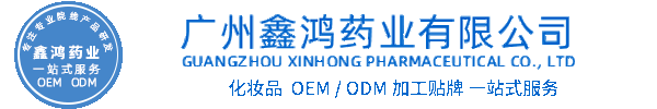 银川市化妆品源头OEM加工贴牌 化妆品生产企业