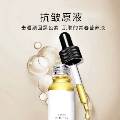 银川市_广州化妆品厂定制加工贴牌——抗皱抗初老精华液OEM