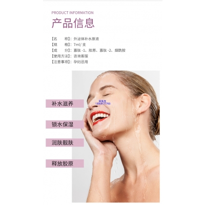 银川市_仪器导入式_水光动能素