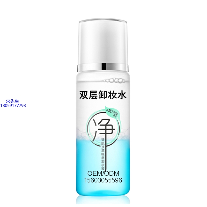 银川市_卸妆水 双层卸妆水 深沉清洁彩妆无残留双层水油卸妆水
