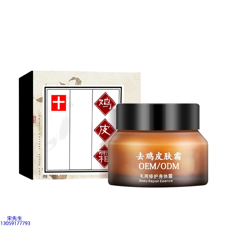 银川市_去鸡皮肤毛刺毛角周滋润修复保湿身体霜