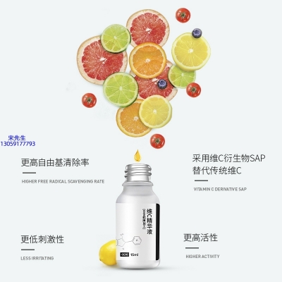 银川市_精华液VC面部去皱抗皱提拉精致补水保湿提亮肤色美白