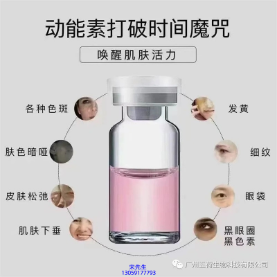 银川市_水光动能素厂家货源